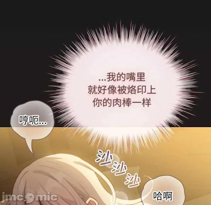 配角的生存任务 配角的生存任务34-歪漫科技 第96页