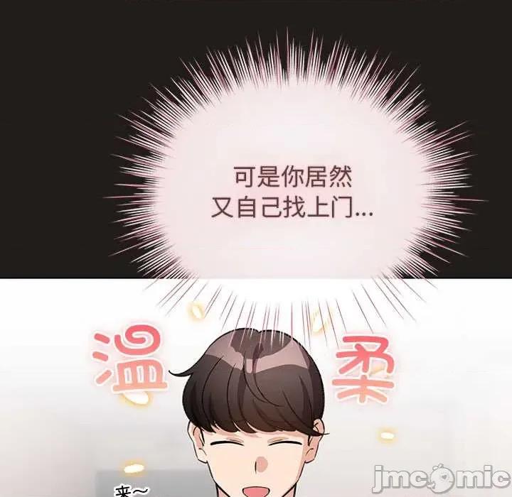 配角的生存任务 配角的生存任务34-歪漫科技 第103页