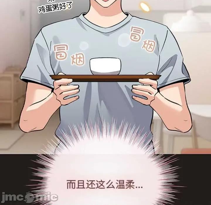 配角的生存任务 配角的生存任务34-歪漫科技 第104页