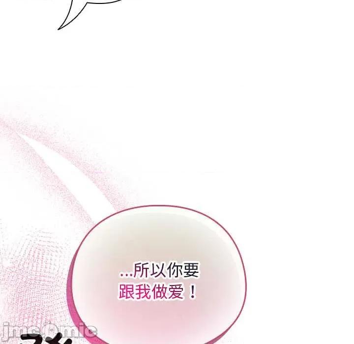配角的生存任务 配角的生存任务34-歪漫科技 第107页