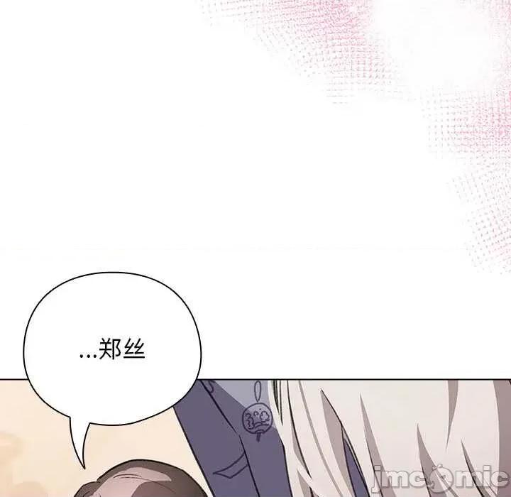 配角的生存任务 配角的生存任务34-歪漫科技 第109页