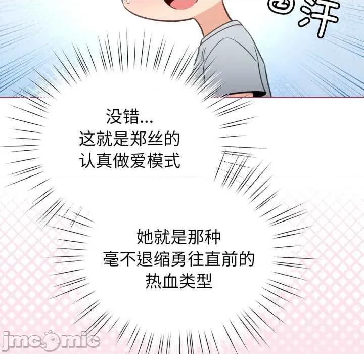 配角的生存任务 配角的生存任务34-歪漫科技 第130页