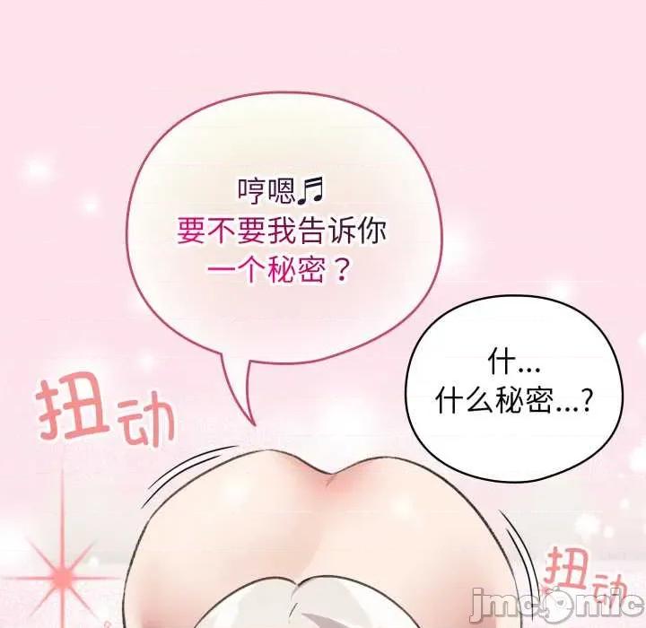 配角的生存任务 配角的生存任务34-歪漫科技 第136页