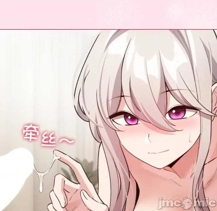 配角的生存任务 配角的生存任务34-歪漫科技 第146页