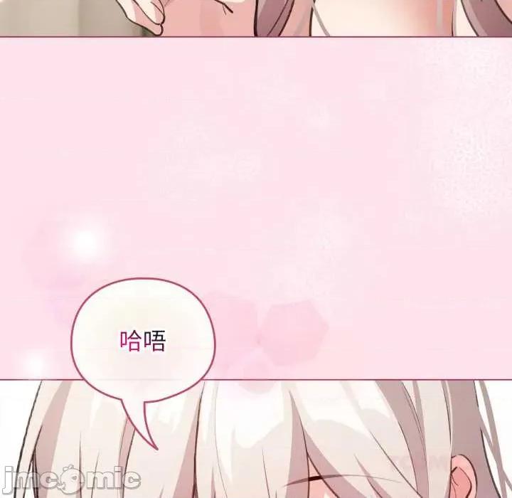 配角的生存任务 配角的生存任务34-歪漫科技 第147页