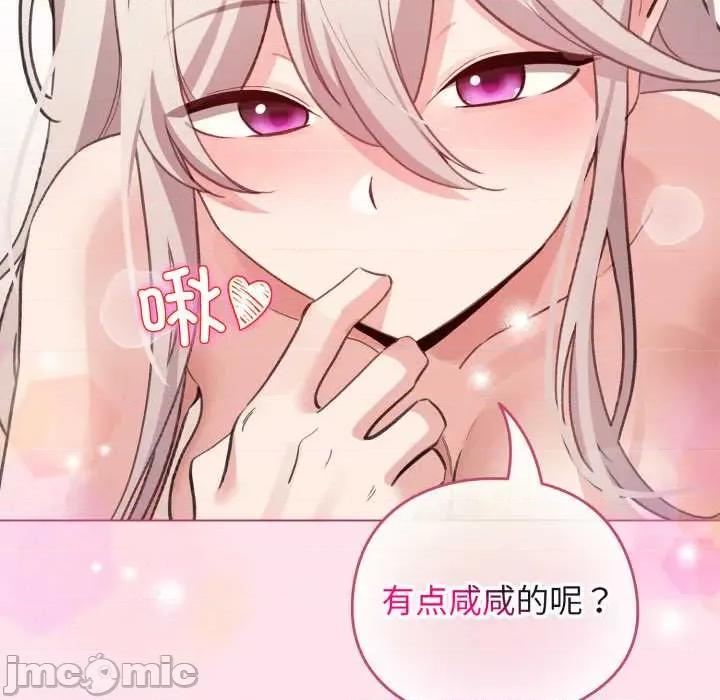 配角的生存任务 配角的生存任务34-歪漫科技 第148页