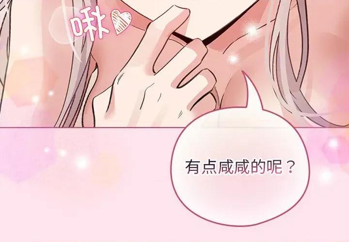 配角的生存任务 配角的生存任务-配角的生存任务 第35话 第4页