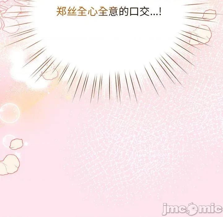 配角的生存任务 配角的生存任务-配角的生存任务 第35话 第10页