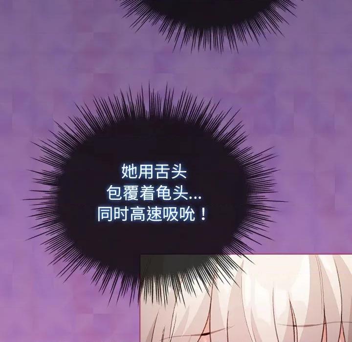 配角的生存任务 配角的生存任务-配角的生存任务 第35话 第41页