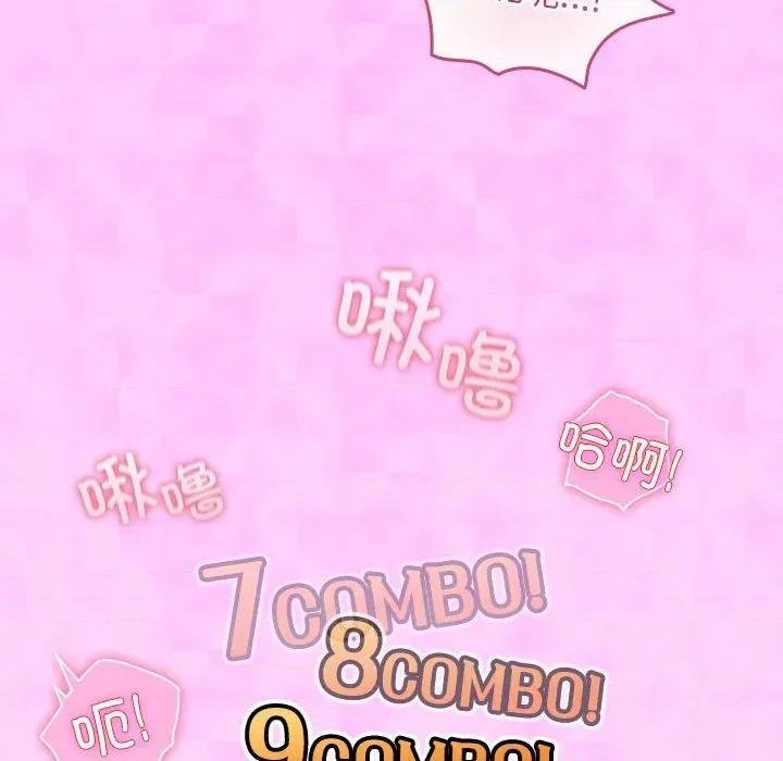 配角的生存任务 配角的生存任务-配角的生存任务 第35话 第46页