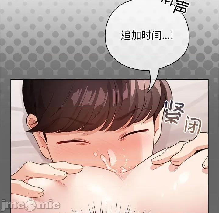 配角的生存任务 配角的生存任务-配角的生存任务 第35话 第55页