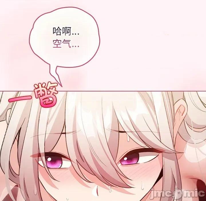 配角的生存任务 配角的生存任务-配角的生存任务 第35话 第85页