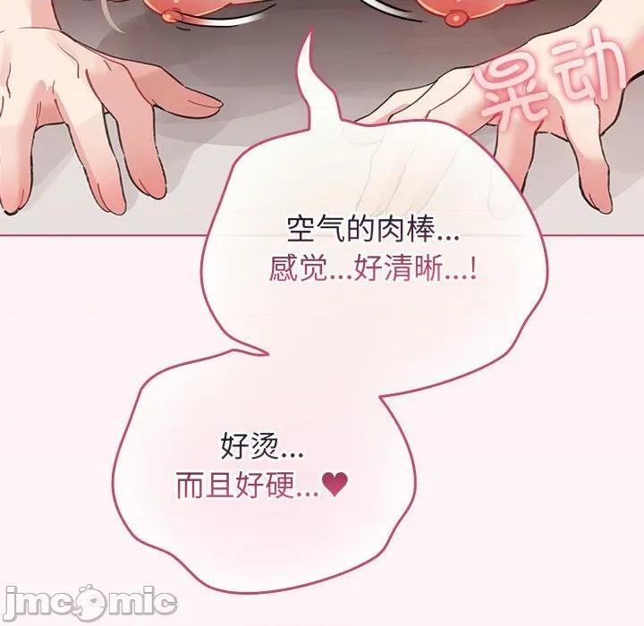 配角的生存任务 配角的生存任务-配角的生存任务 第35话 第100页