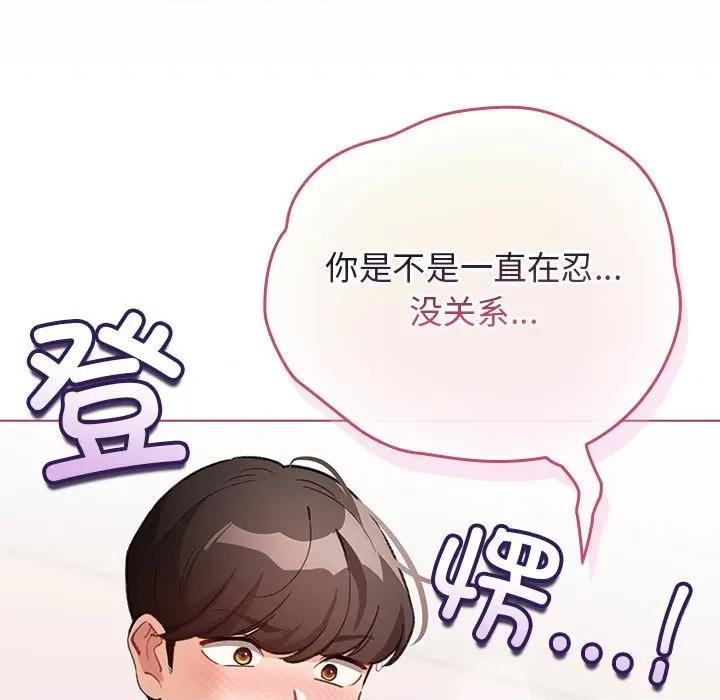配角的生存任务 配角的生存任务-配角的生存任务 第35话 第103页