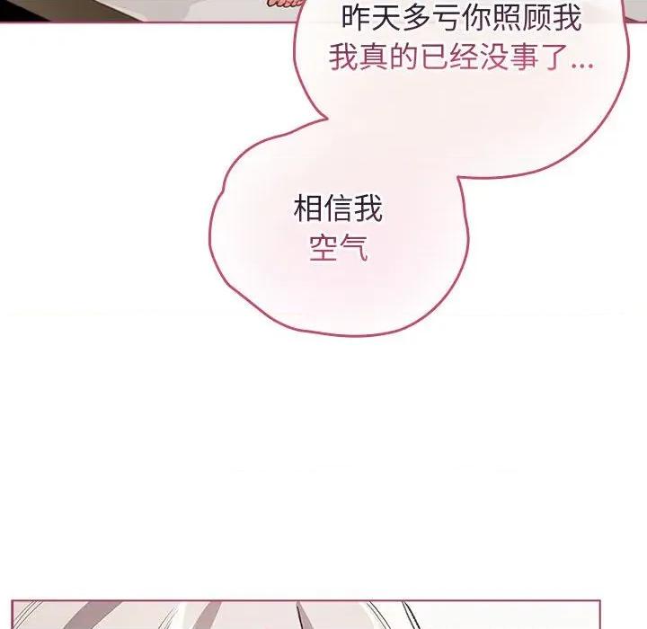 配角的生存任务 配角的生存任务-配角的生存任务 第35话 第108页
