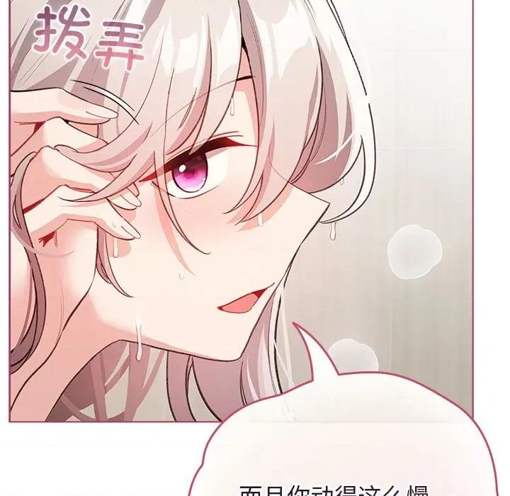 配角的生存任务 配角的生存任务-配角的生存任务 第35话 第109页