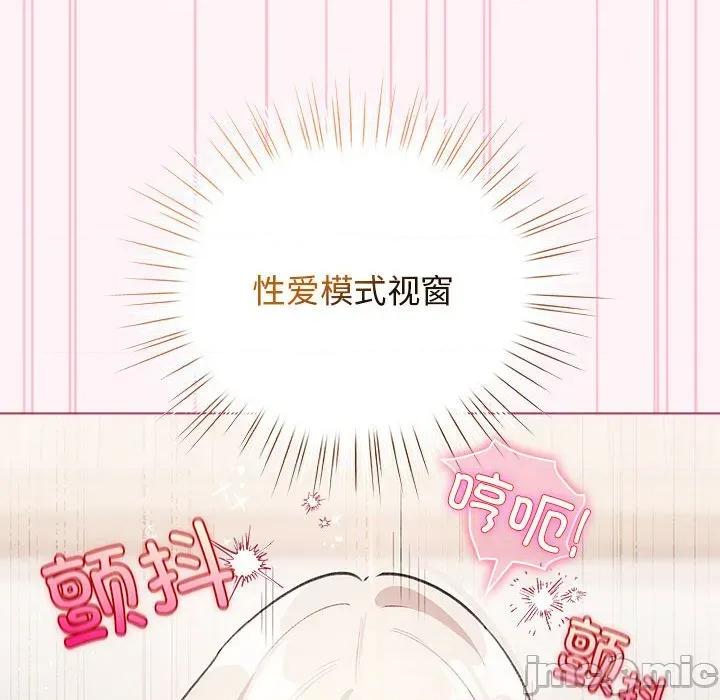 配角的生存任务 配角的生存任务-配角的生存任务 第35话 第130页