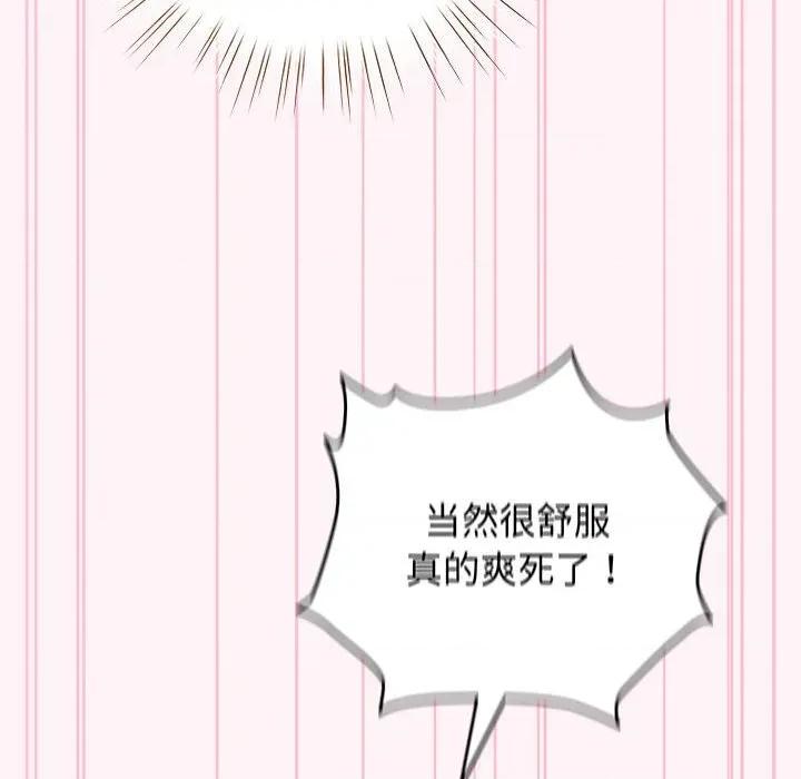 配角的生存任务 配角的生存任务-配角的生存任务 第35话 第146页