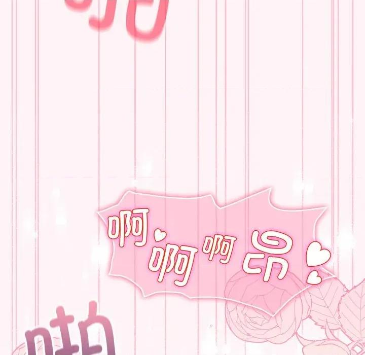 配角的生存任务 配角的生存任务-配角的生存任务 第35话 第164页