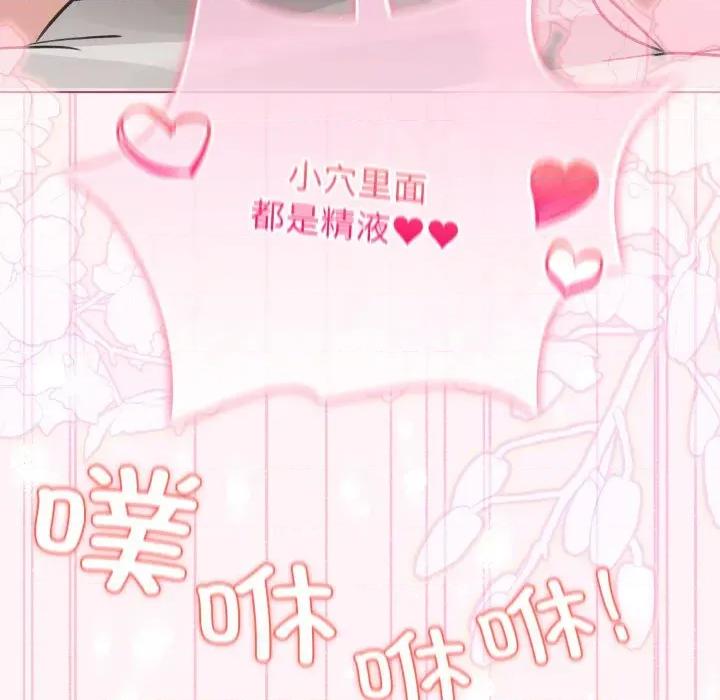 配角的生存任务 配角的生存任务-配角的生存任务 第35话 第168页