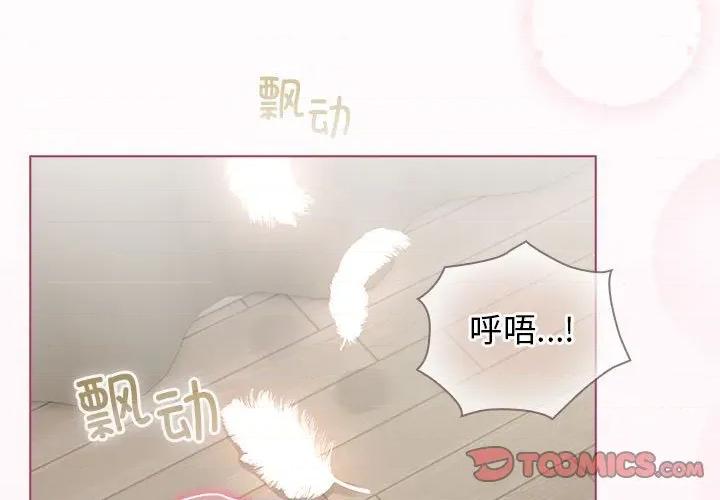 配角的生存任务 配角的生存任务-配角的生存任务 第36话 第3页