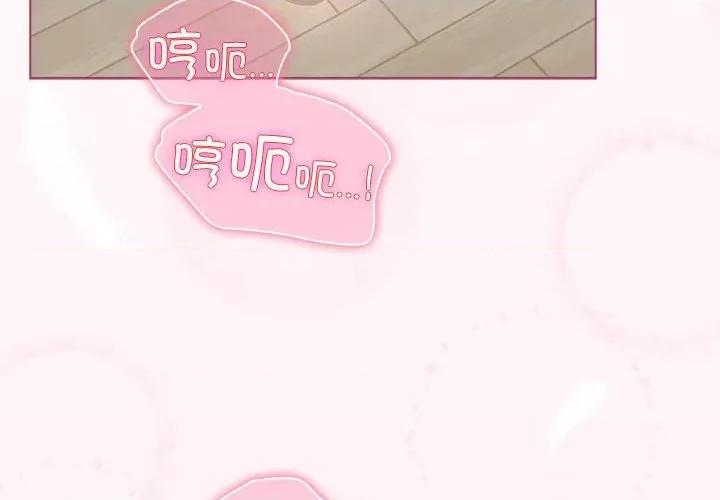 配角的生存任务 配角的生存任务-配角的生存任务 第36话 第4页