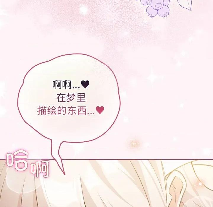 配角的生存任务 配角的生存任务-配角的生存任务 第36话 第11页