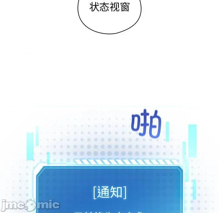 配角的生存任务 配角的生存任务-配角的生存任务 第36话 第20页