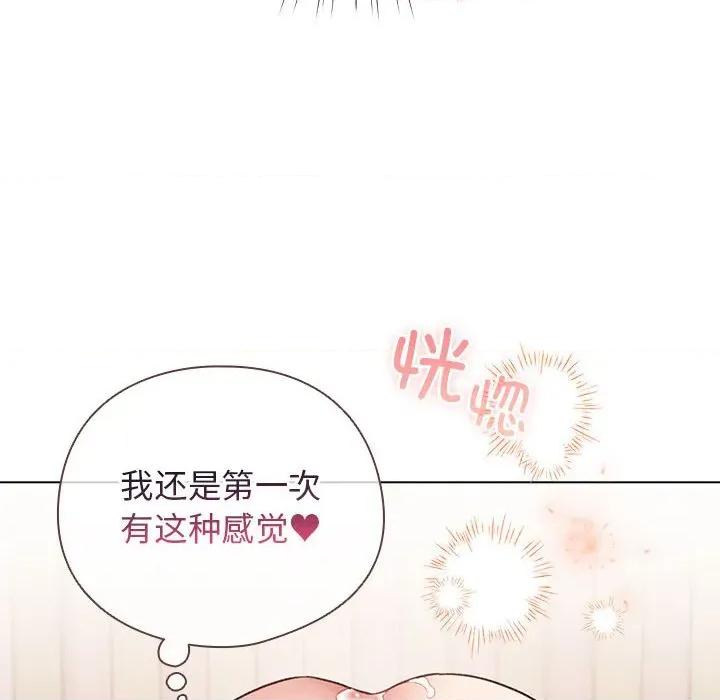 配角的生存任务 配角的生存任务-配角的生存任务 第36话 第22页