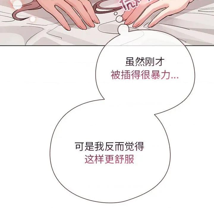 配角的生存任务 配角的生存任务-配角的生存任务 第36话 第24页