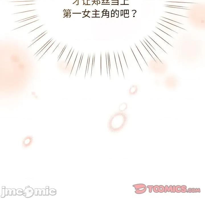 配角的生存任务 配角的生存任务-配角的生存任务 第36话 第30页
