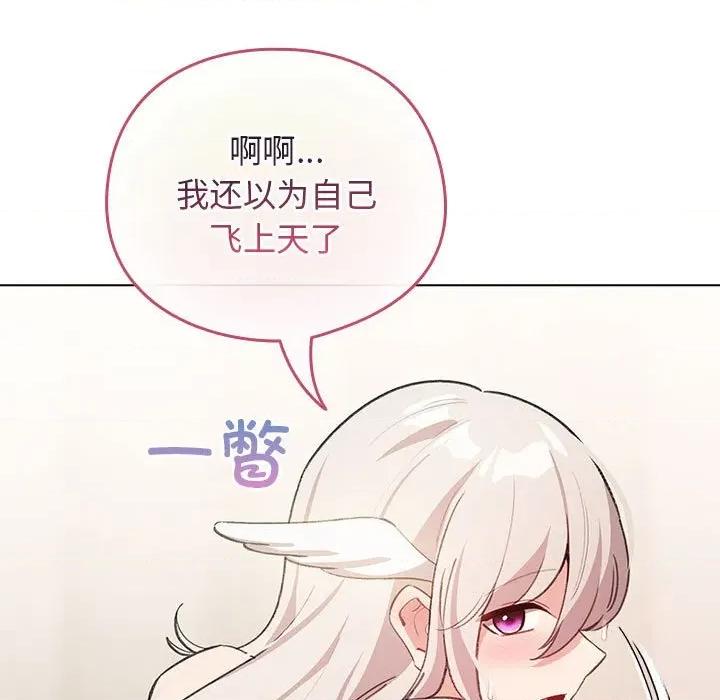配角的生存任务 配角的生存任务-配角的生存任务 第36话 第33页