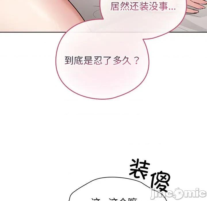 配角的生存任务 配角的生存任务-配角的生存任务 第36话 第35页