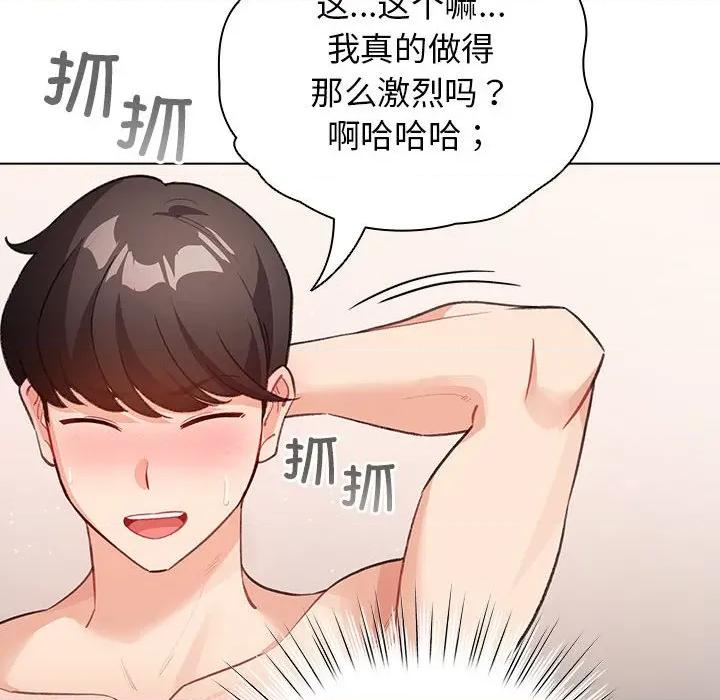 配角的生存任务 配角的生存任务-配角的生存任务 第36话 第36页