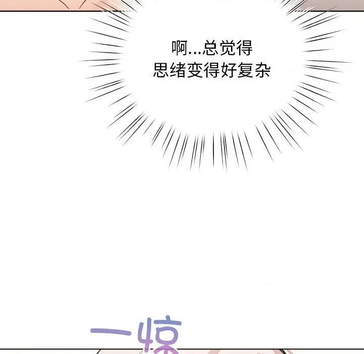 配角的生存任务 配角的生存任务-配角的生存任务 第36话 第37页