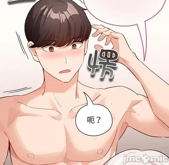 配角的生存任务 配角的生存任务-配角的生存任务 第36话 第40页
