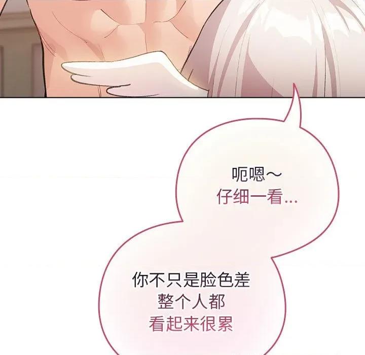 配角的生存任务 配角的生存任务-配角的生存任务 第36话 第41页