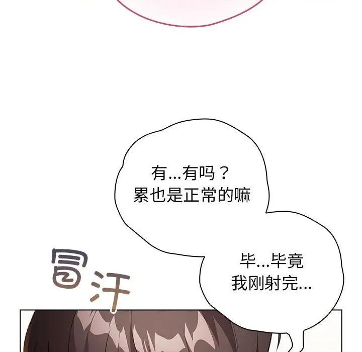 配角的生存任务 配角的生存任务-配角的生存任务 第36话 第42页