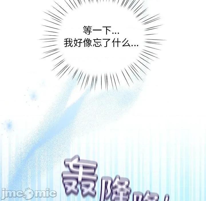 配角的生存任务 配角的生存任务-配角的生存任务 第36话 第45页