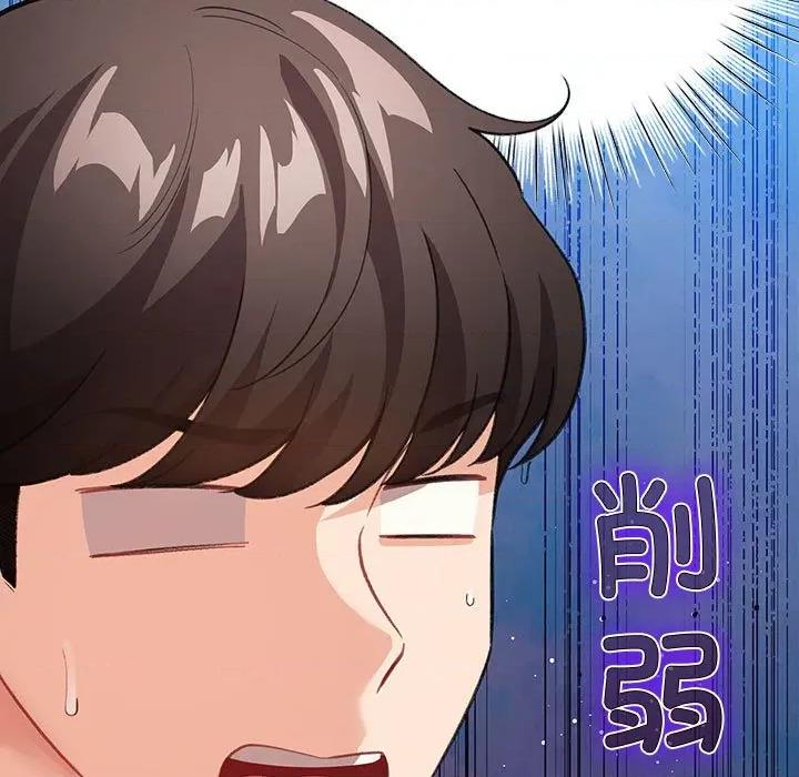 配角的生存任务 配角的生存任务-配角的生存任务 第36话 第47页