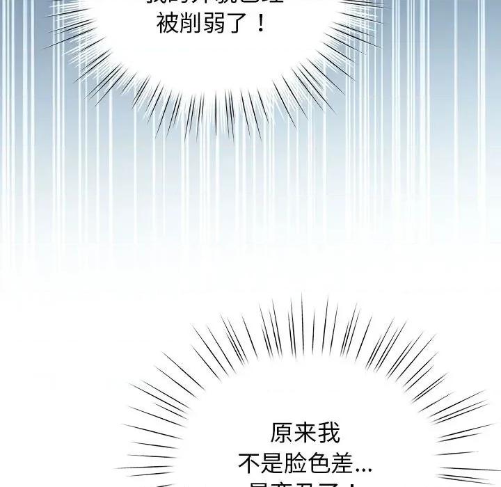 配角的生存任务 配角的生存任务-配角的生存任务 第36话 第49页