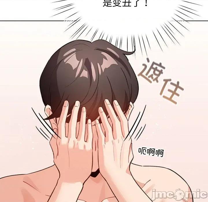 配角的生存任务 配角的生存任务-配角的生存任务 第36话 第50页