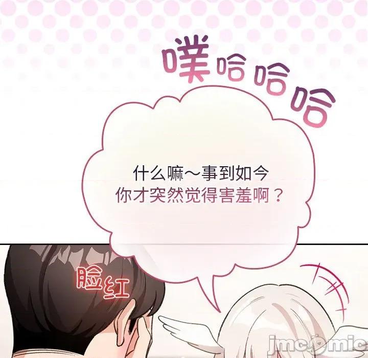 配角的生存任务 配角的生存任务-配角的生存任务 第36话 第55页