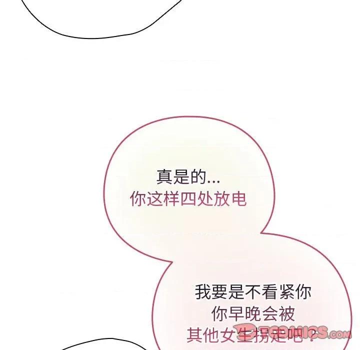配角的生存任务 配角的生存任务-配角的生存任务 第36话 第57页