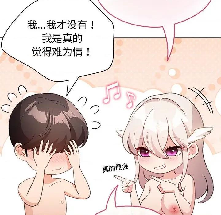 配角的生存任务 配角的生存任务-配角的生存任务 第36话 第58页