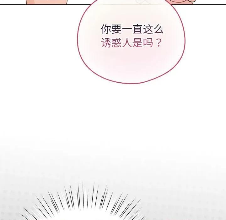 配角的生存任务 配角的生存任务-配角的生存任务 第36话 第59页