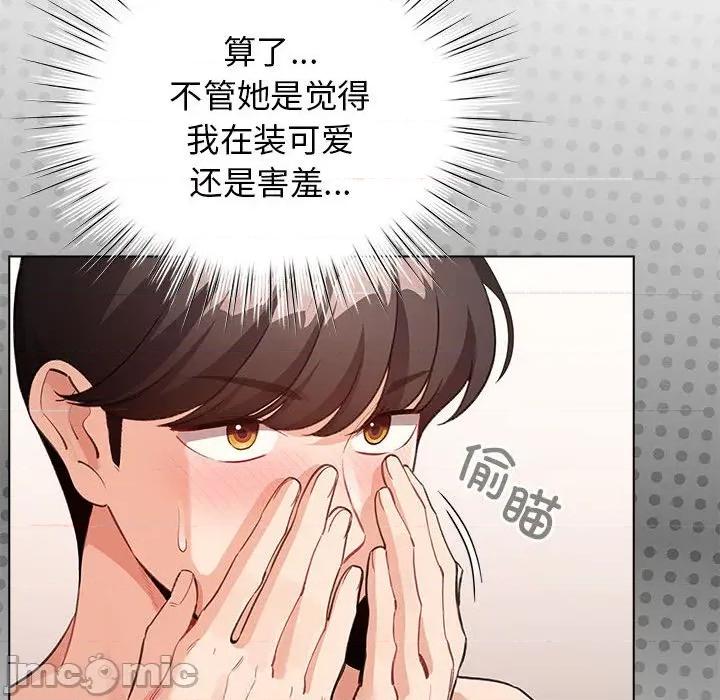 配角的生存任务 配角的生存任务-配角的生存任务 第36话 第60页
