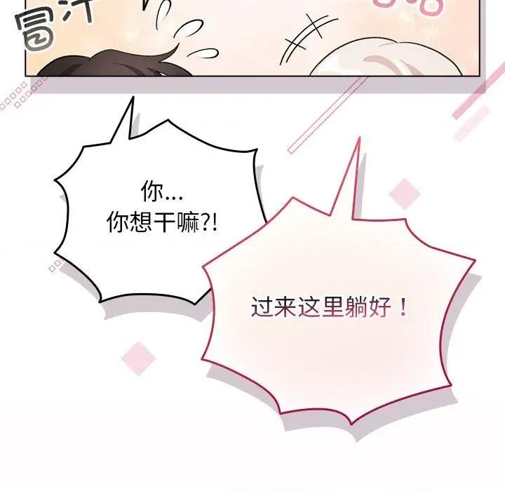 配角的生存任务 配角的生存任务-配角的生存任务 第36话 第67页