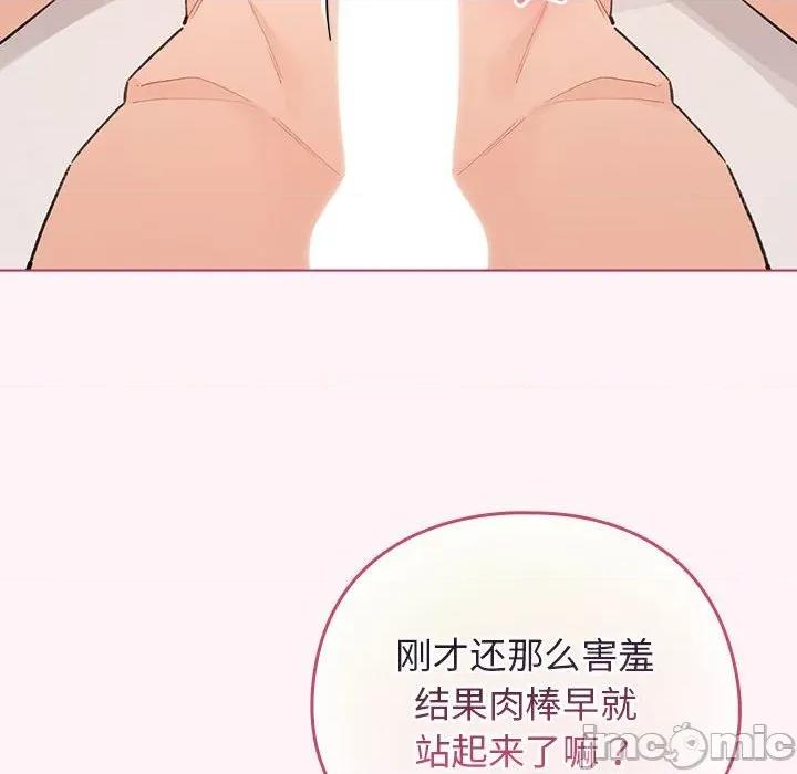 配角的生存任务 配角的生存任务-配角的生存任务 第36话 第70页