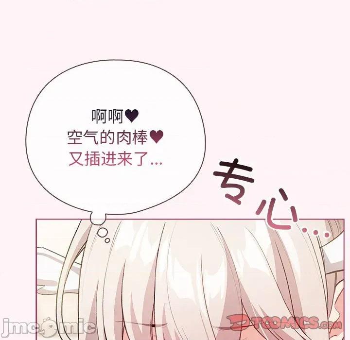 配角的生存任务 配角的生存任务-配角的生存任务 第36话 第75页